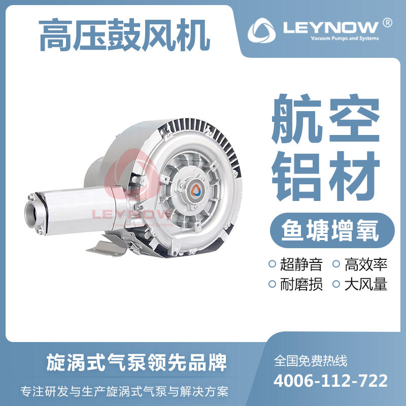 高壓風(fēng)機(jī)怎么應(yīng)用到魚塘增氧上？